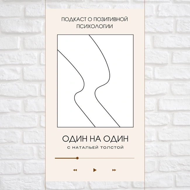 Одиночество