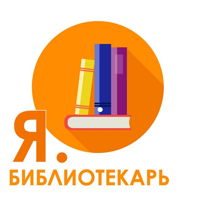 #56: Кюхельбекерно! День русского языка
