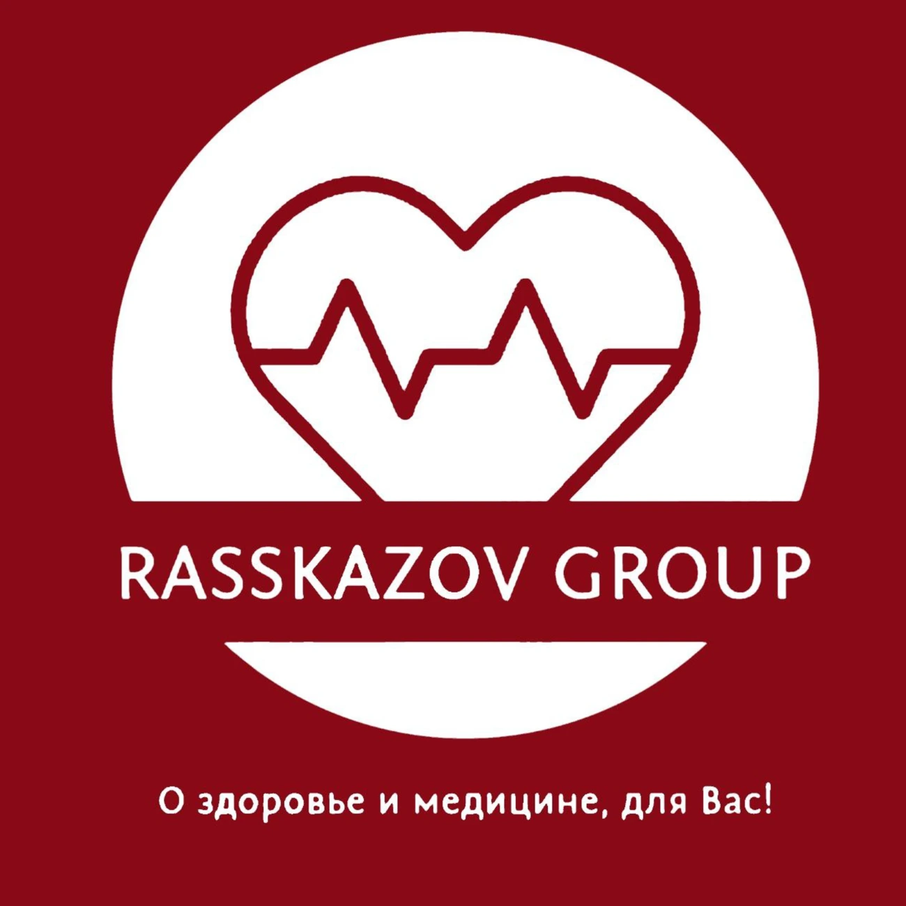 "О здоровье и медицине, для Вас!" Rasskazov Group