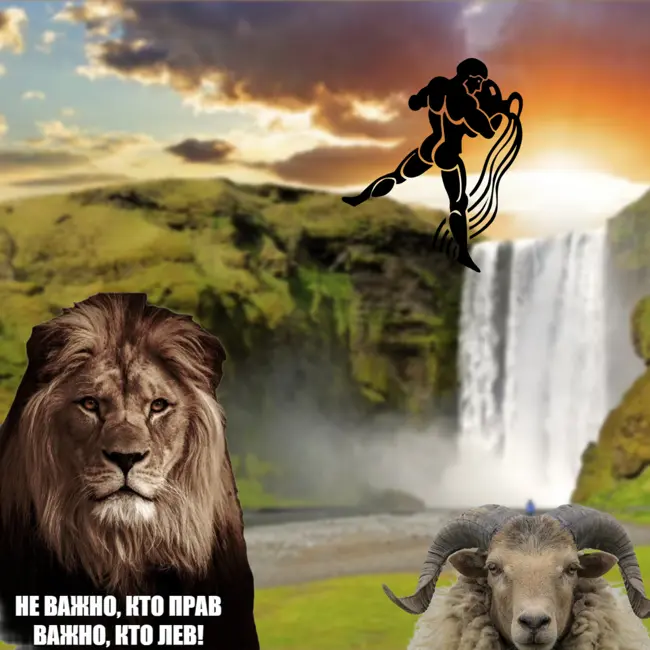 Конспирологический гороскоп 2026