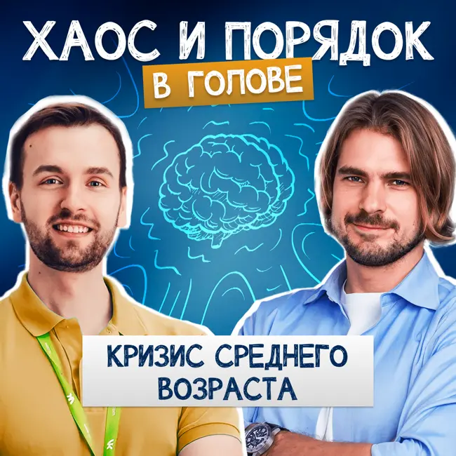 Признаки того, что вы переживаете кризис среднего возраста. Как справится?