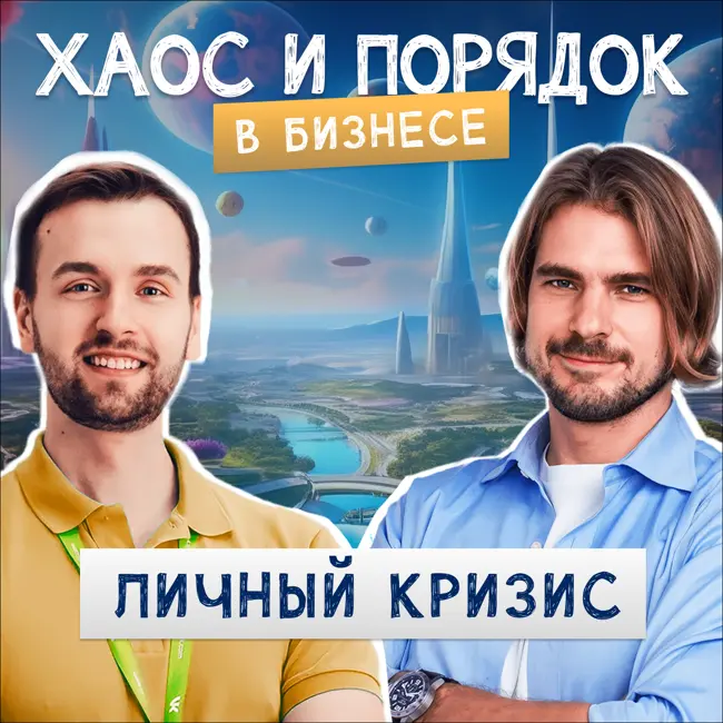 Простые способы выйти из личного кризиса.