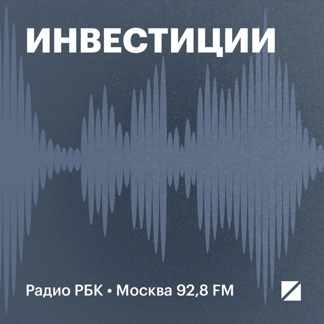 «Пухнем от валюты»: что будет с курсом рубля. Радио РБК