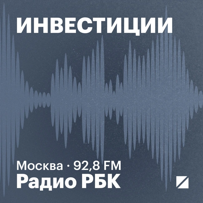 МТС, Транснефть и Сбер: дивидендный портфель на праздники. Радио РБК