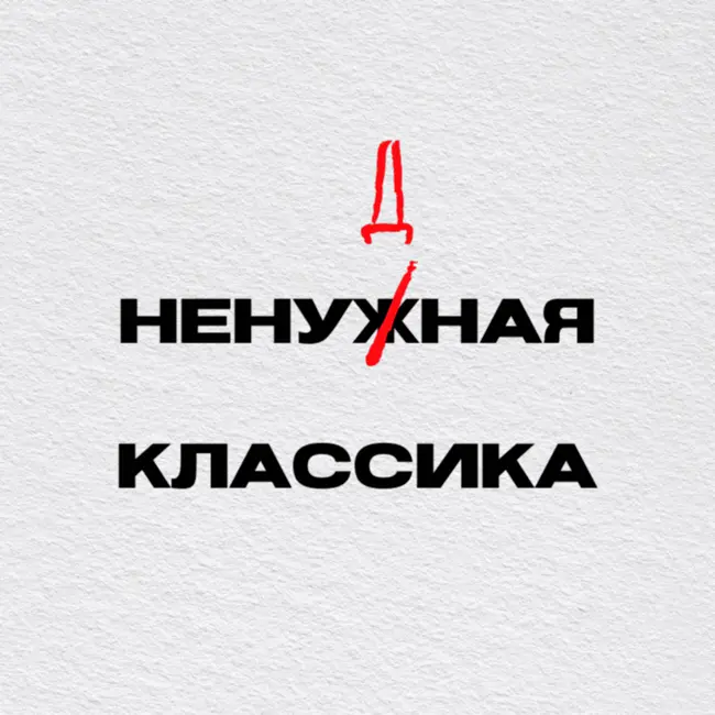 "Лунный свет" Клод Дебюсси