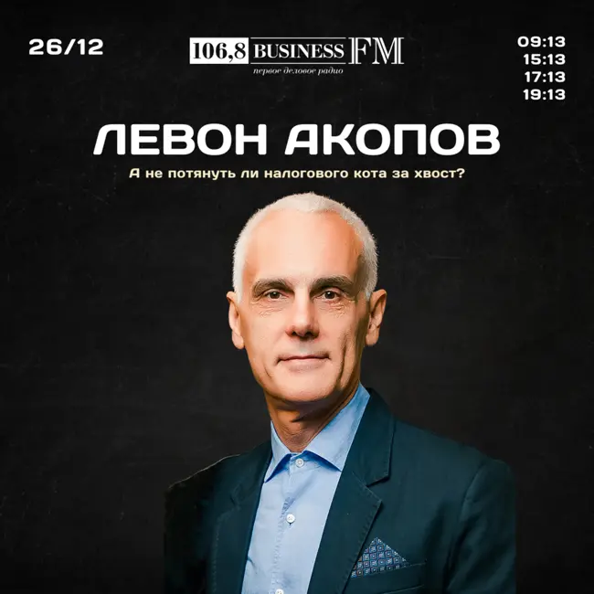 А не потянуть ли налогового кота за хвост?