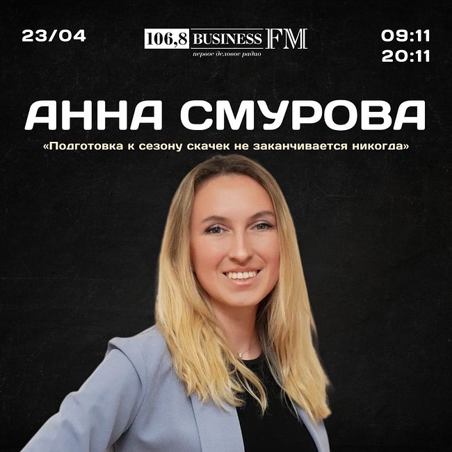 Анна Смурова, генеральный директор Краснодарского ипподрома: «Подготовка к сезону скачек не заканчивается никогда»