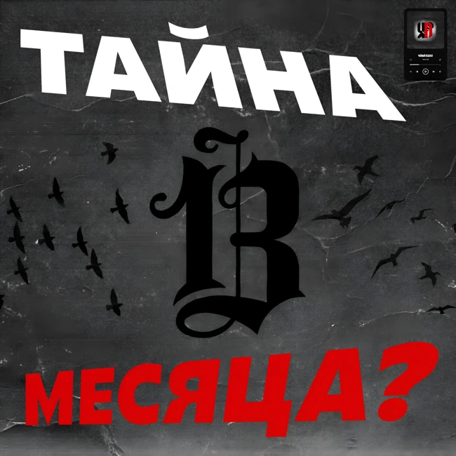 ЗАГАДКА 13 МЕСЯЦА? / Почему РАНЬШЕ ЛЮДИ ИЗМЕРЯЛИ ВРЕМЯ ПО ДРУГОМУ?