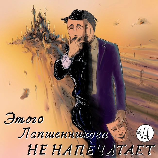 «Гамлет». Акт 5