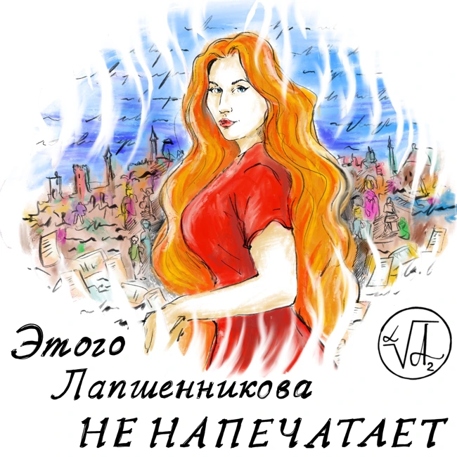 «ЗРИТЕЛЯ НУЖНО КОРМИТЬ»
