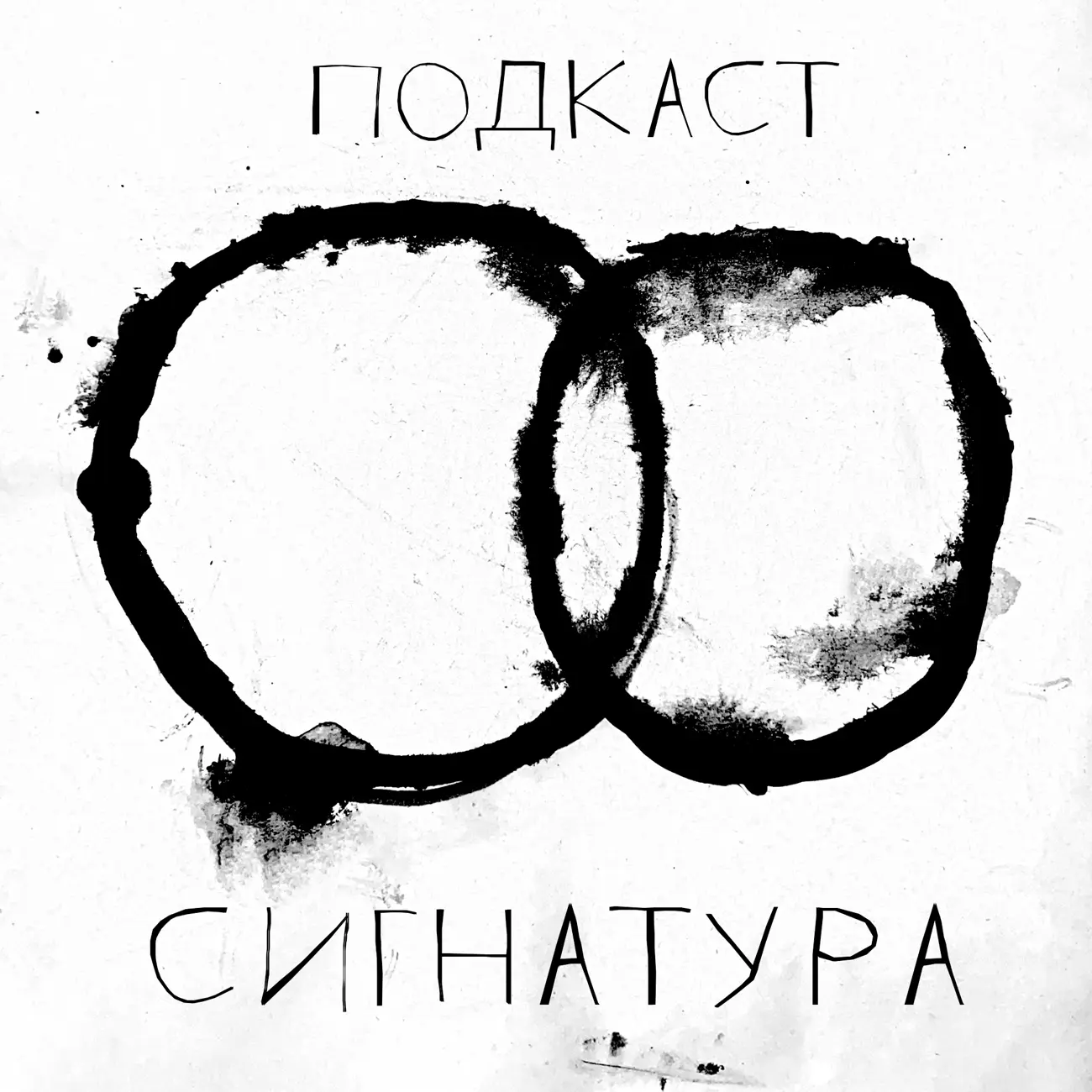 Сигнатура