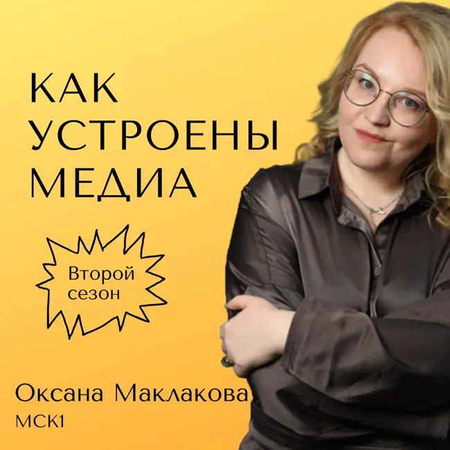 Как устроено МСК1 — медиа про интересы горожанина