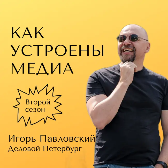 Как устроен «Деловой Петербург»: бренд издания, прибыльный принт и уникальность медиапродукта