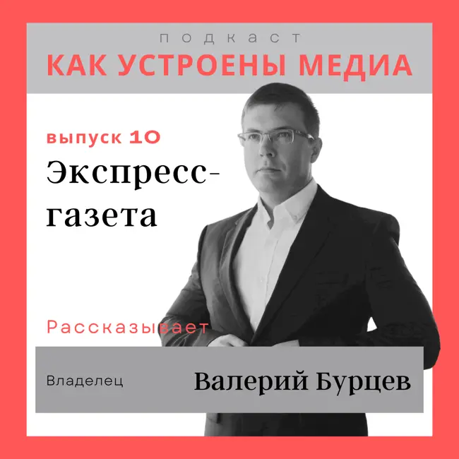 Как устроена «Экспресс-газета» и какие поступки Галкина и Пугачевой встревожили народ