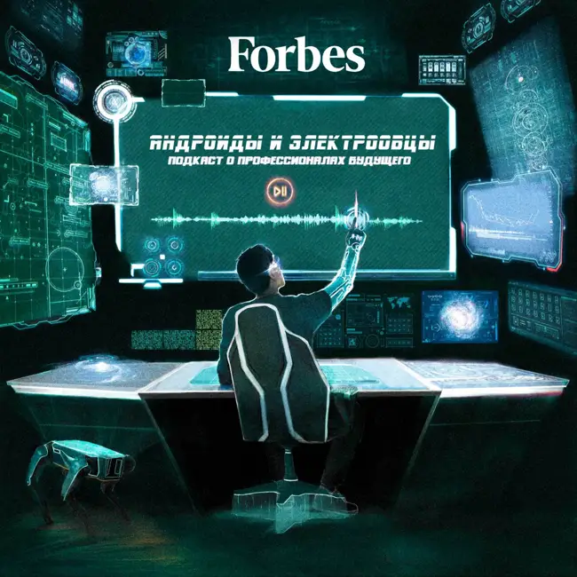 Дата-сайентист: как информация стала главной ценностью и ключом ко всему в современном мире