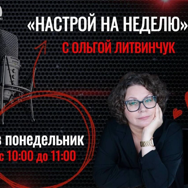 АСТРОПРОГНОЗ на неделю с 22 по 28 сентября