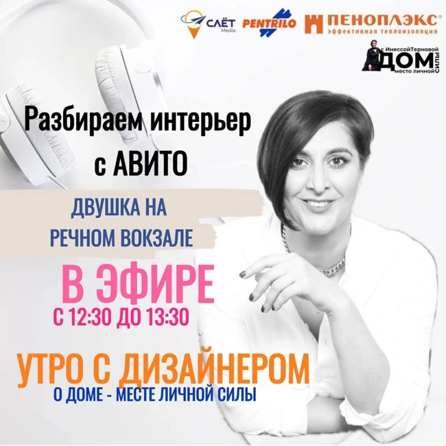 Разбираем квартиры на авито. Радио на Стройке