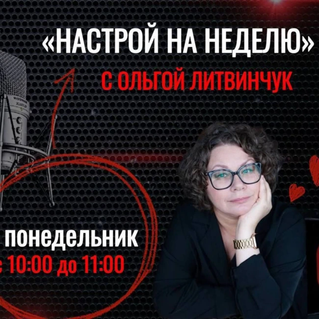 АСТРОПРОГНОЗ на неделю с 7 июня по 13 июля