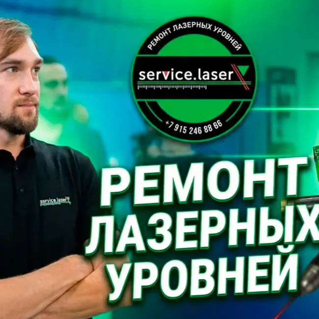 ВЛАДИМИР ФАЛЕЕВ  - специалист по ремонту лазерных нивелиров, основатель бренда ViLiBRO в ВЫЕЗДНОЙ СТУДИИ РАДИО НА СТРОЙКЕ