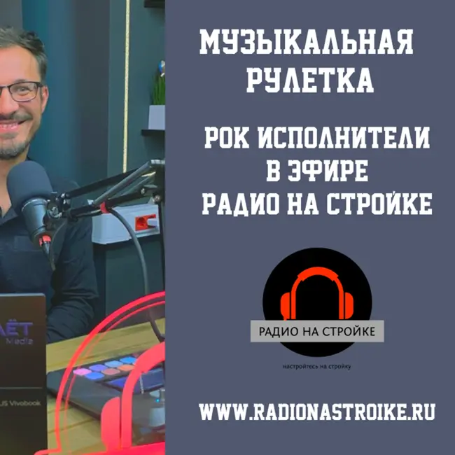 Хиты, ставшие легендами: российский рок и его культовые группы