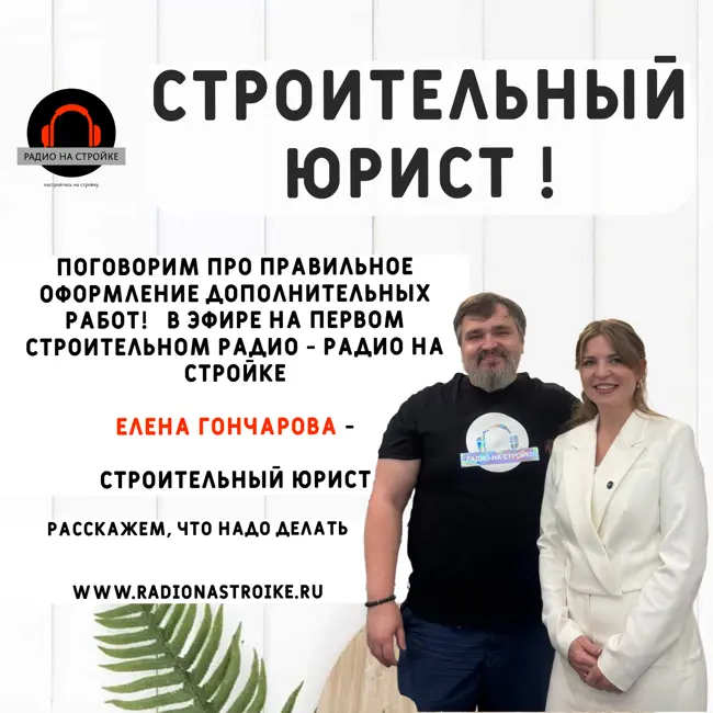 Как правильно оформлять дополнительные работы?
