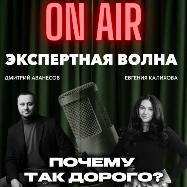 Ремонт квартир! ПОЧЕМУ ТАК ДОРОГО ❓