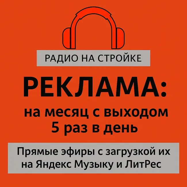 Маркетинг в строительстве.