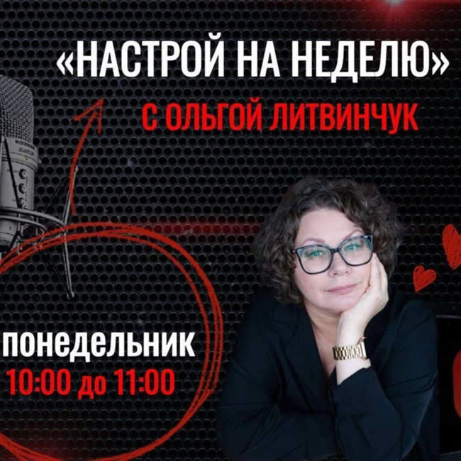 АСТРОПРОГНОЗ на неделю с 16 по 22 июня