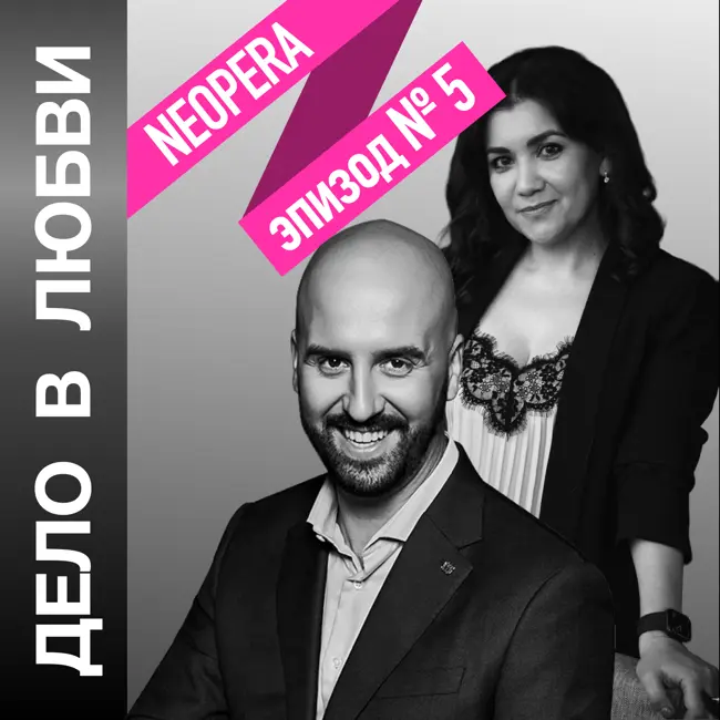 NEOPERA