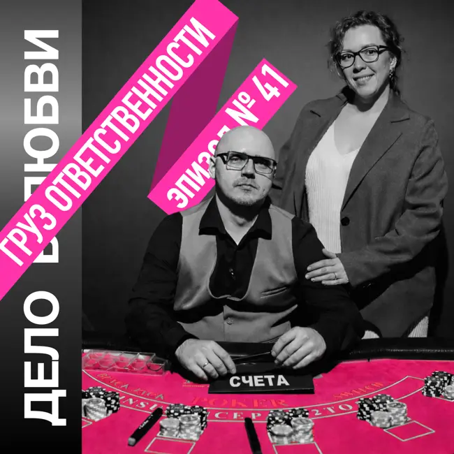 Груз ответственности