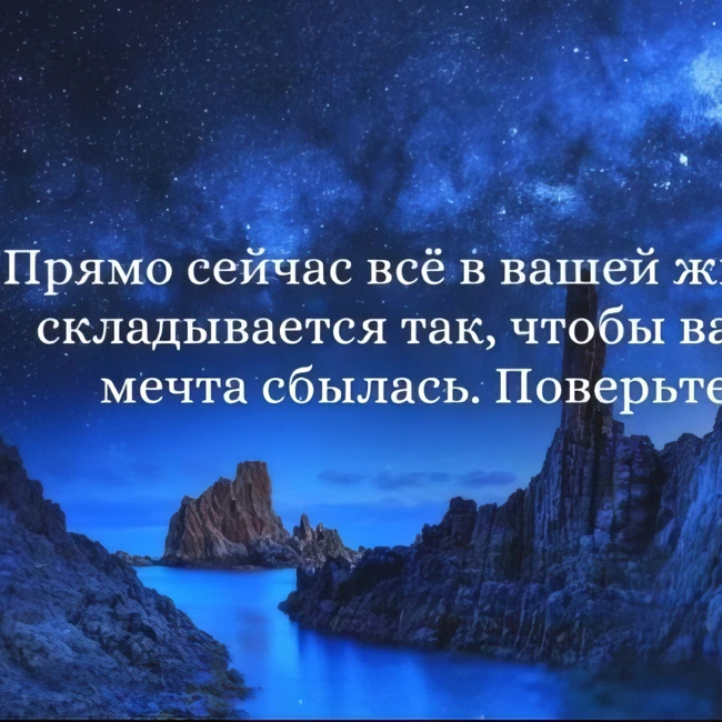 ОБЕЩАНИЕ