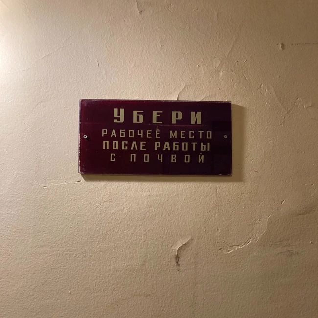 Эпизод 10. В. Р. Вильямс. Канализация, зарубежные поездки, биологический фактор почвообразования