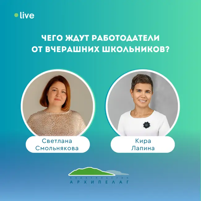Чего ждут работодатели от вчерашних школьников?