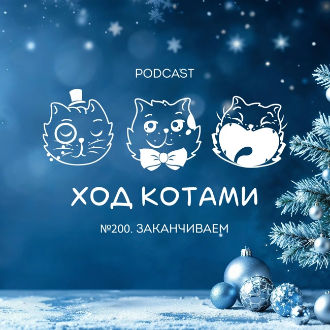 №200. Заканчиваем.