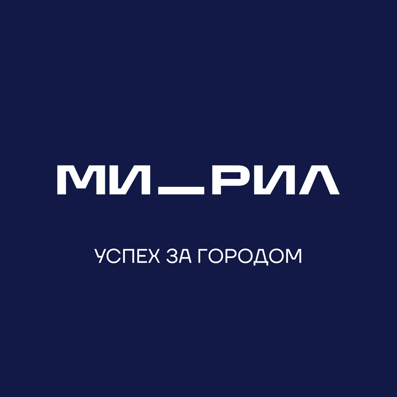 Успех за городом