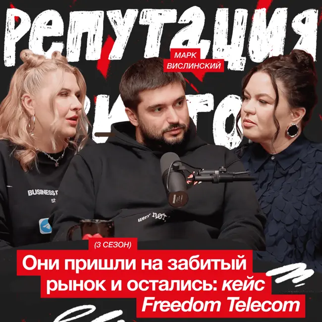 Новый игрок на старом рынке: как выделиться молодой компании / Марк Вислинский