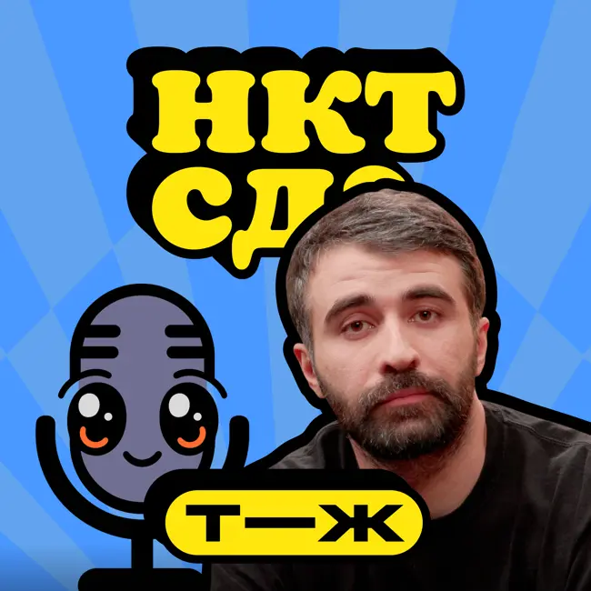 Куда уходят деньги комика Чермена Качмазова