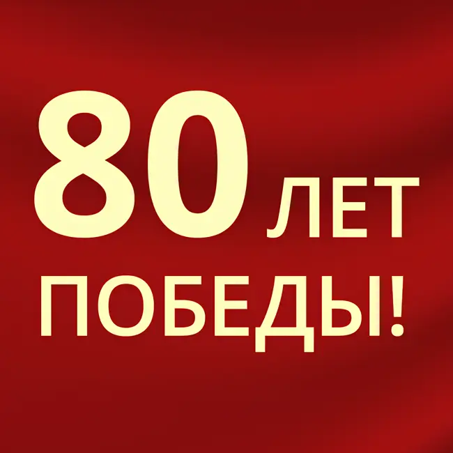 Cтихи на 80 лет Победы. Александр Твардовский. Я убит подо Ржевом