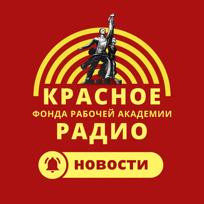 Новости 24.04.2025