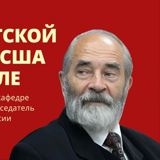 Об американском фашизме в Венесуэле. Михаил Васильевич Попов.