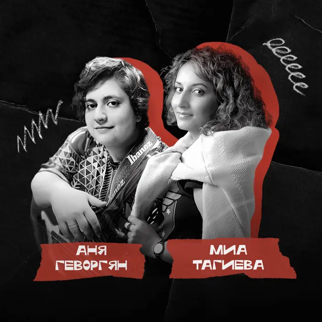 (Не)забытые женщины и чему мы можем у них научиться feat. ВНЖ