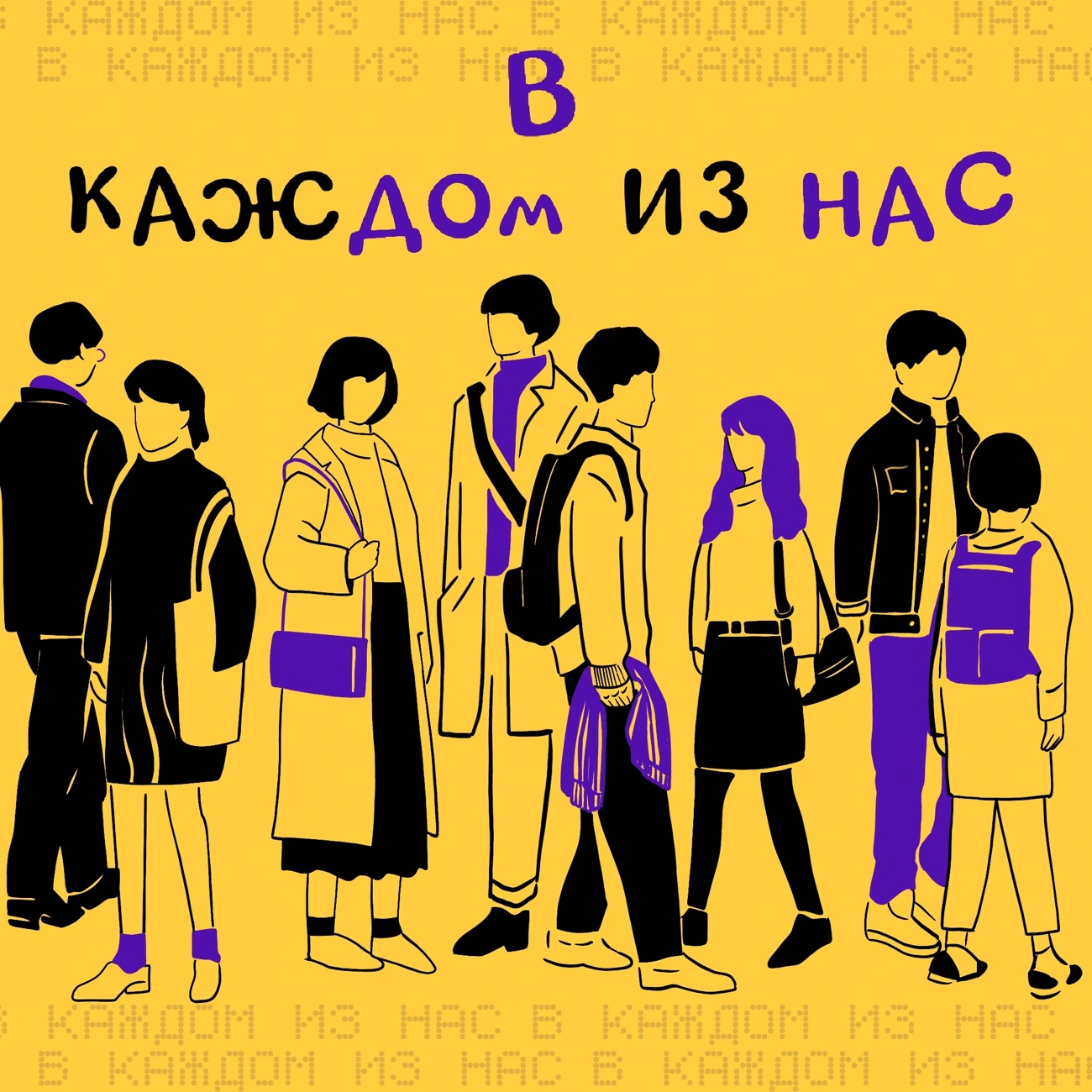 В каждом из НАС