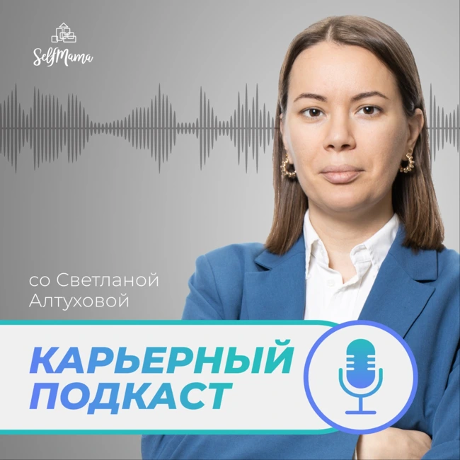 «Как грамотно попросить работодателя о повышении зарплаты?» и еще 2 карьерных вопроса от мам