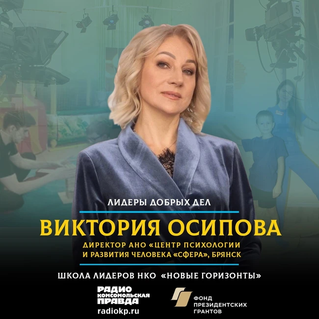 Помочь ребенку - значит помочь всей семье