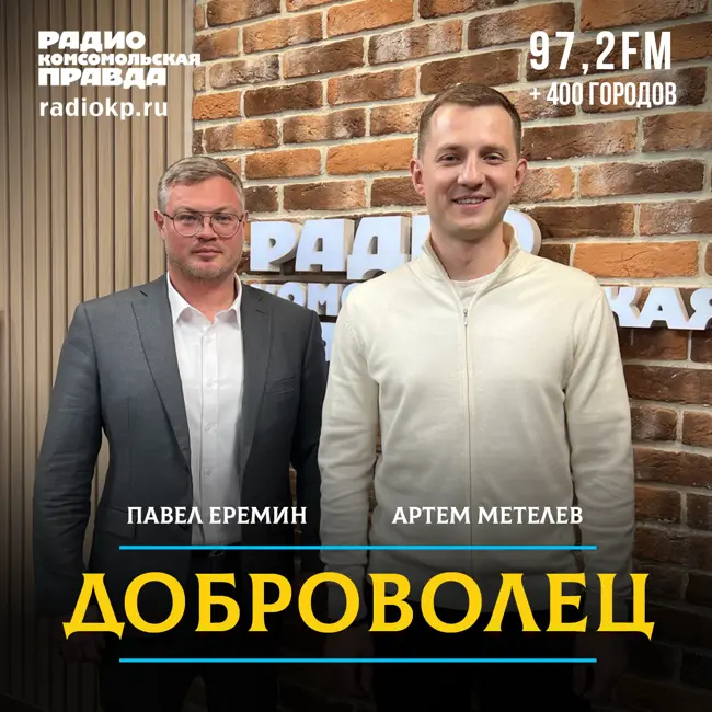 Как Россия становится лидером в волонтёрстве и благотворительности