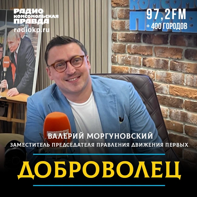 Творчество, рост, развитие: что такое «Движения первых» сегодня