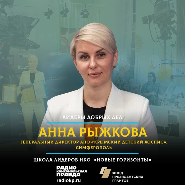 Хоспис это не про смерть. Хоспис это про жизнь