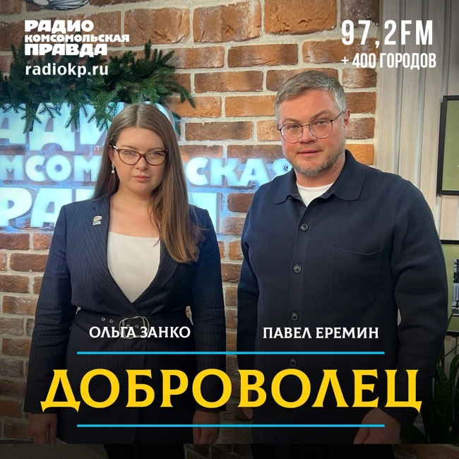 Волонтёрство - оно затягивает целыми семьями