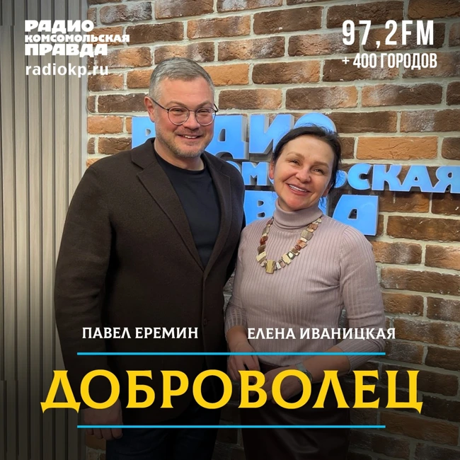 Как Минэкономразвития содействует развитию добровольчества и благотворительности