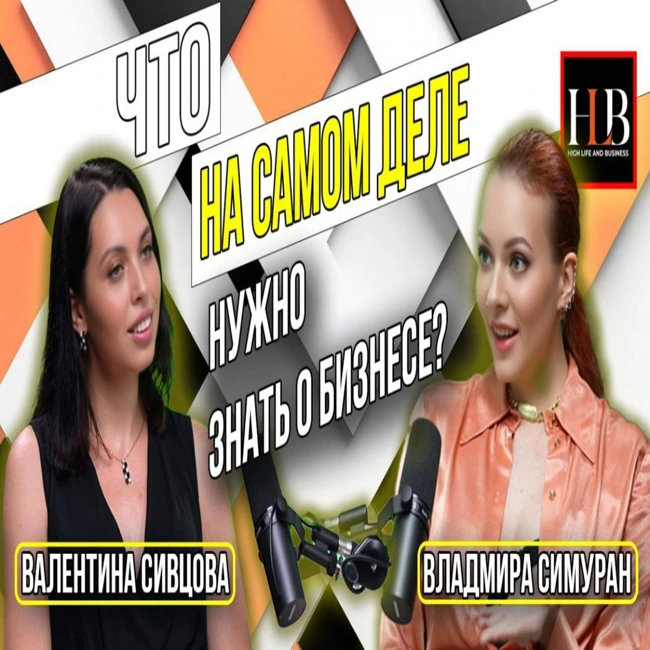 Почему успешный успех это ловушка | Владмира Симуран